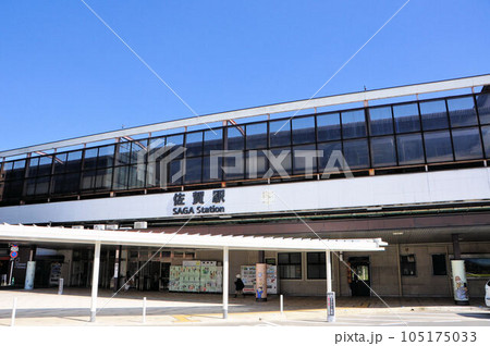 佐賀駅北口 105175033