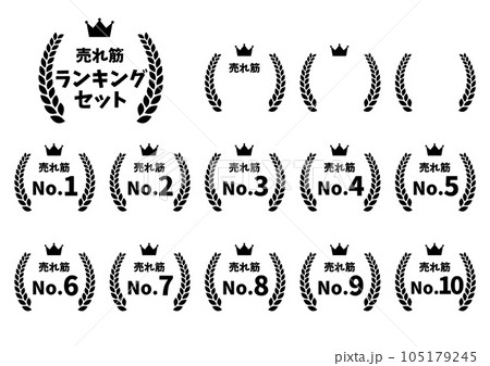 ランキング、賞、月桂冠、月桂樹のアイコンイラストセット ランキング、賞、月桂冠、月桂樹のアイコンイラストセット 105179245