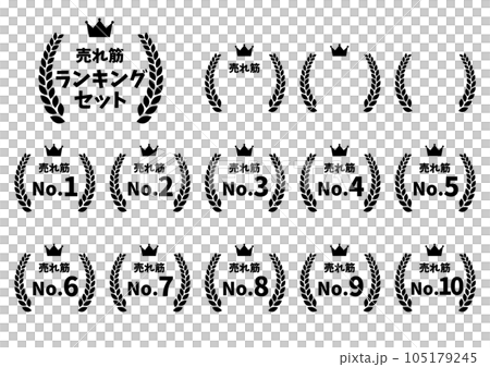 ランキング、賞、月桂冠、月桂樹のアイコンイラストセット ランキング、賞、月桂冠、月桂樹のアイコンイラストセット 105179245