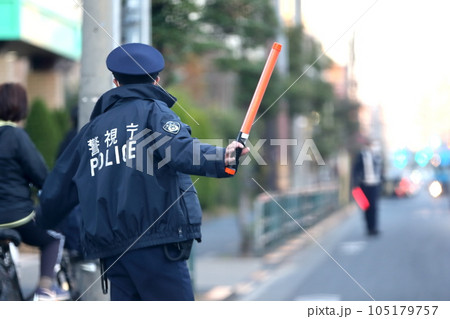 交通整理をする警察官 交通整理をする警察官 105179757