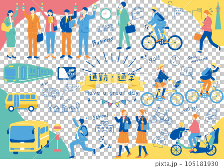 通勤、通学に使いやすい素材集 通勤、通学に使いやすい素材集 105181930