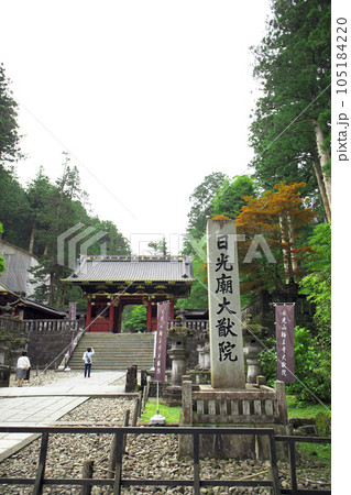 日光山　輪王寺　大猷院　 105184220