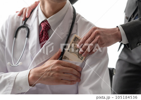 白衣の男性　お金 105184536