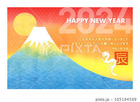 2024年賀状 辰年  富士山と初日の出 105184589