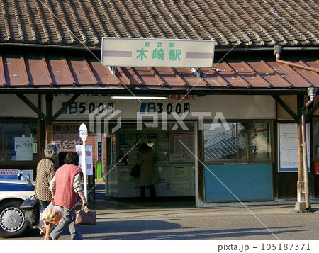 ｢東武鉄道木崎駅(2010.11)｣ 伊勢崎線木崎駅出入口。歴史のある駅舎が時を戻してくれそう 105187371