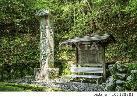 篁山の竹林寺　小野篁生誕之地石碑　広島県東広島市 105188281