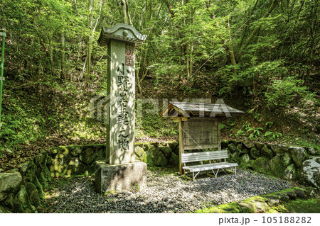 篁山の竹林寺　小野篁生誕之地石碑　広島県東広島市 105188282