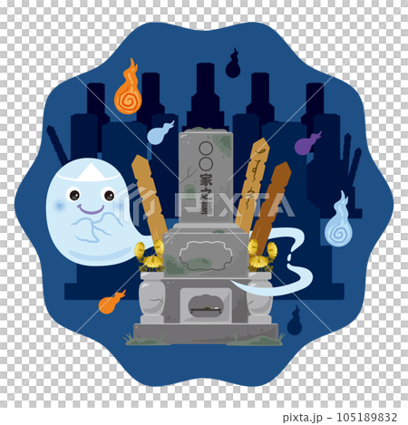 お化けがいる夜の墓地2 105189832