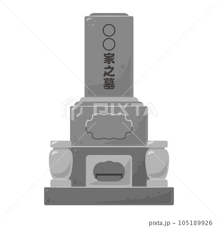 お墓1 105189926