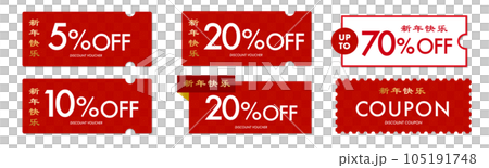 Red pattern coupon vector design set for Chinese New Year 105191748