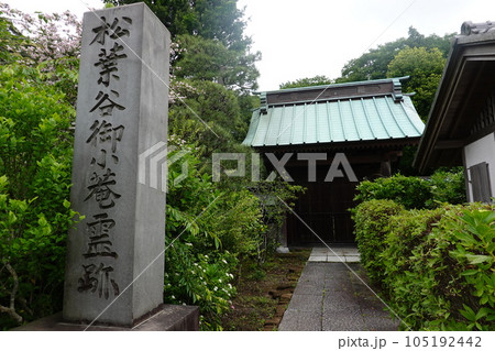 妙法寺 松葉谷御小庵霊跡 妙法寺 松葉谷御小庵霊跡 105192442