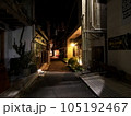 夜の温泉街の街並み 105192467