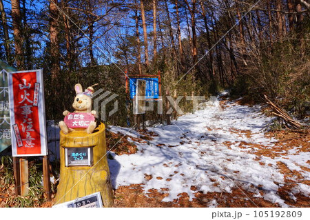 滝沢の不動滝　不動大滝　滝めぐりマップ　群馬県指定名勝　赤城山　爆布　滝　氷瀑　 105192809