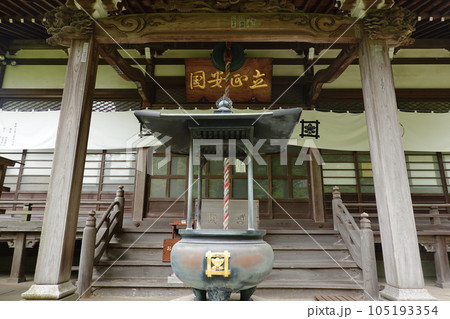 安国論寺 105193354