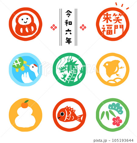 年賀状に使える縁起物スタンプのイラストセット 105193644