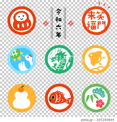 年賀状に使える縁起物スタンプのイラストセット 105193644