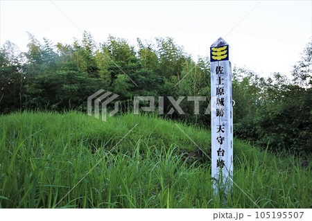 佐土原城 佐土原城 105195507