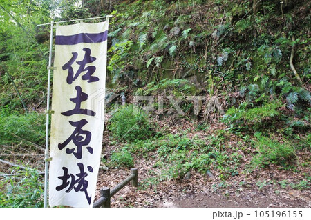 佐土原城 佐土原城 105196155