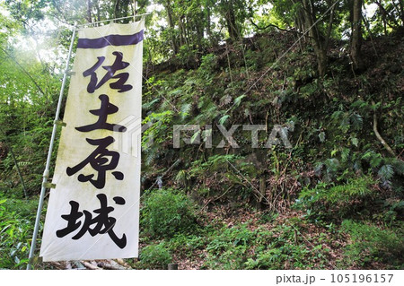 佐土原城 105196157