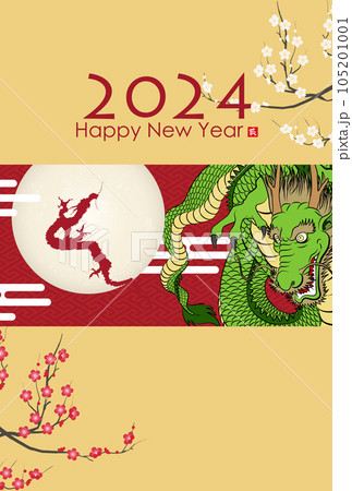 2024年年賀状　満月と昇り竜　イラスト素材 105201001