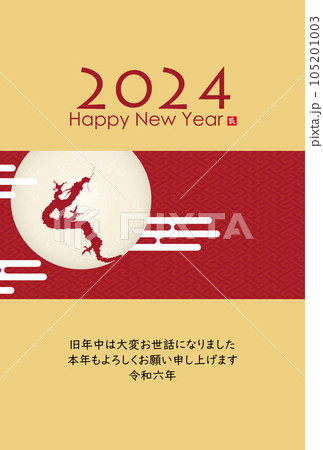 2024年年賀状　満月と昇り竜　イラスト素材 105201003