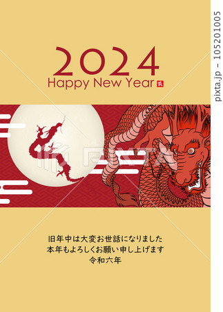 2024年年賀状　満月と昇り竜　イラスト素材 105201005