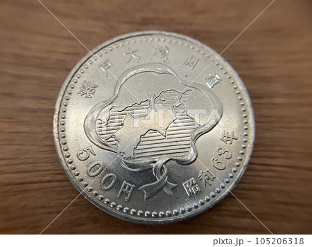 Yahoo!オークション - 【記念硬貨】 昭和63年 瀬戸大橋開通 500