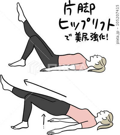 美脚トレーニング 美脚トレーニング 105207415