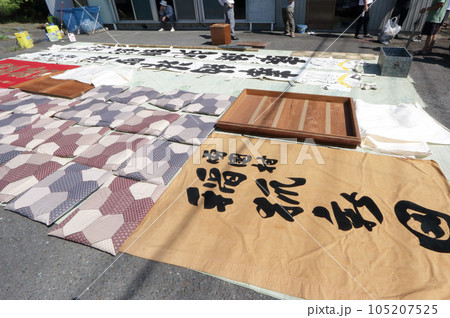 地域の神明社の土用干し 地域の神明社の土用干し 105207525