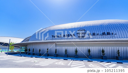 YohaSアリーナ ヨハスアリーナ 千葉公園総合体育館 【 千葉市 の スポーツ施設 】 105211395