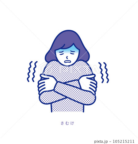 寒くて震えている女性のイラスト素材 105215211
