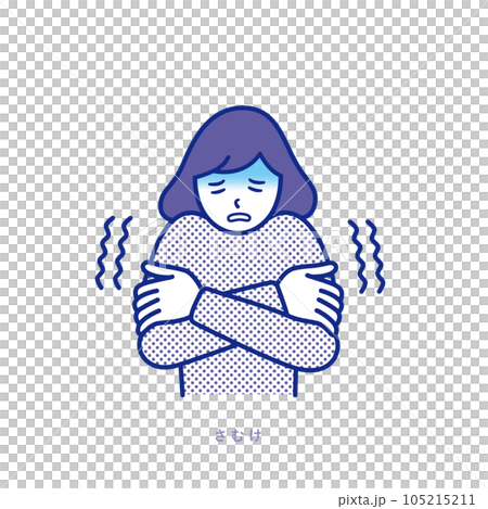 寒くて震えている女性のイラスト素材 105215211