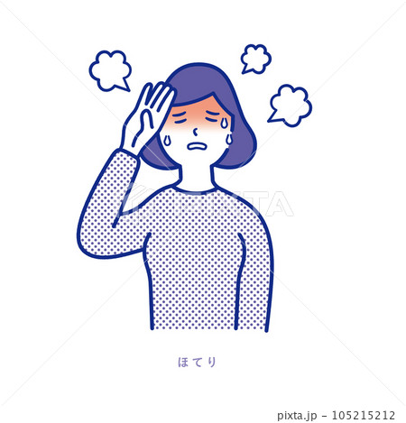 ほてりで顔に汗をかく女性のイラスト素材 ほてりで顔に汗をかく女性のイラスト素材 105215212