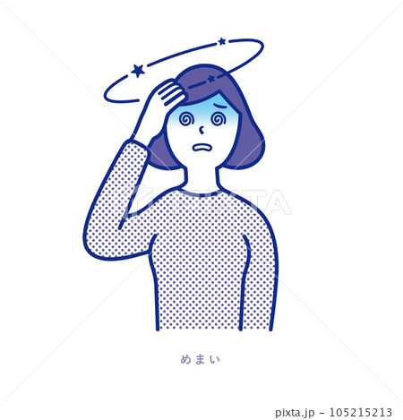 めまいでクラクラしている女性のイラスト素材 105215213
