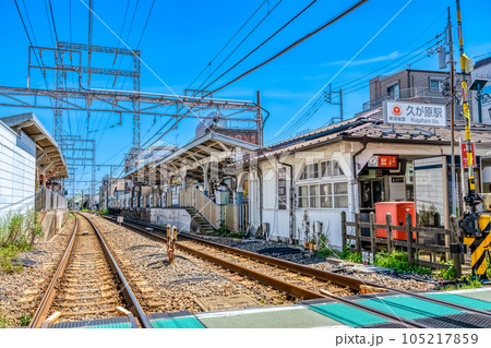東京都大田区の都市風景　久が原駅 105217859