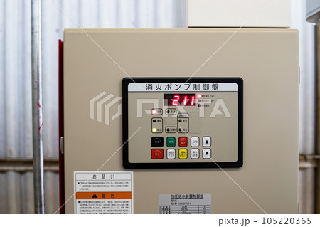 屋内消火栓設備　消火ポンプ制御盤 105220365
