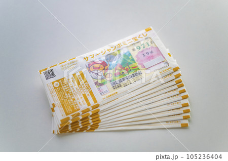 夢を買うジャンボ宝くじ 105236404