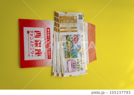 夢を買うジャンボ宝くじ 105237793