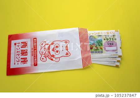 夢を買うジャンボ宝くじ 105237847