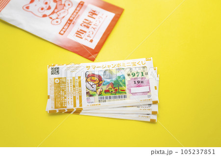 夢を買うジャンボ宝くじ 105237851