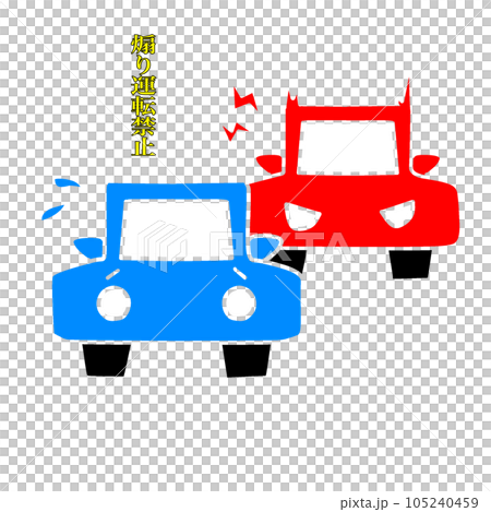 煽り運転をイメージしたイラスト。あおり運転禁止の注意喚起。 105240459