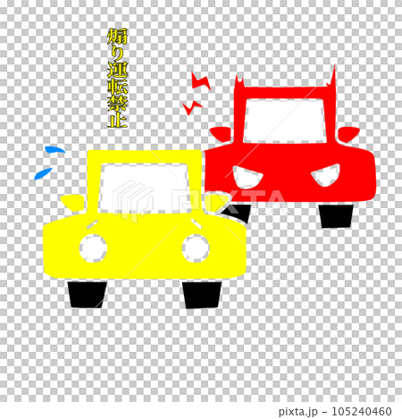 煽り運転をイメージしたイラスト。あおり運転禁止の注意喚起。 105240460