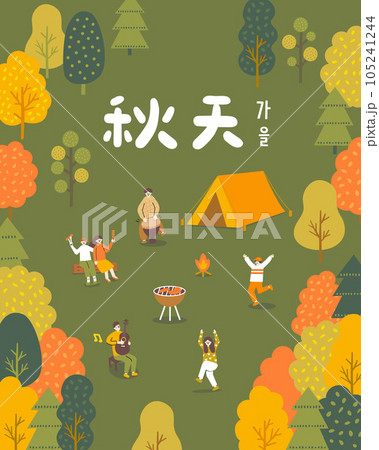 People have fun camping, dancing, and grilling in the autumn park People have fun camping, dancing, and grilling in the autumn park 105241244
