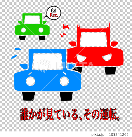 あおり運転をイメージしたイラスト。煽り運転への注意喚起と警告。 105241263