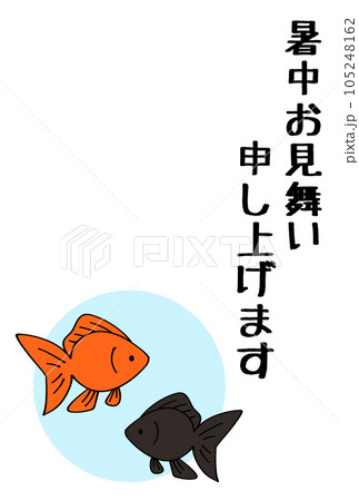 金魚の暑中見舞いのはがきテンプレートイラスト素材 105248162