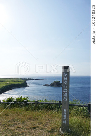 夕日ヶ丘展望台 利尻島 北海道 夕日ヶ丘展望台 利尻島 北海道 105248228