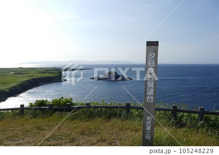 夕日ヶ丘展望台　利尻島　北海道 105248229