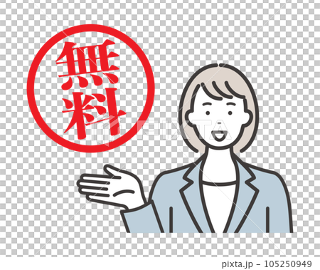 Free: Young business woman to introduce with a smile 105250949