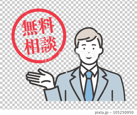 無料相談：笑顔で紹介する若いビジネスマン 105250950