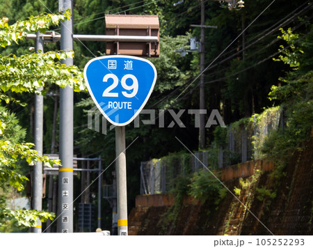 道路標識(案内標識)「国道番号」。国道29号。 105252293